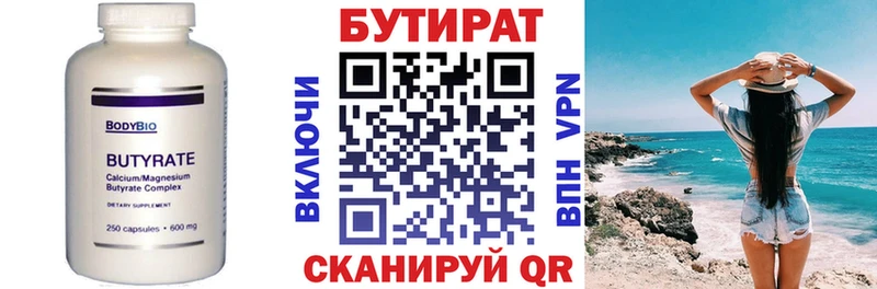 БУТИРАТ 1.4BDO  mega   Остров 